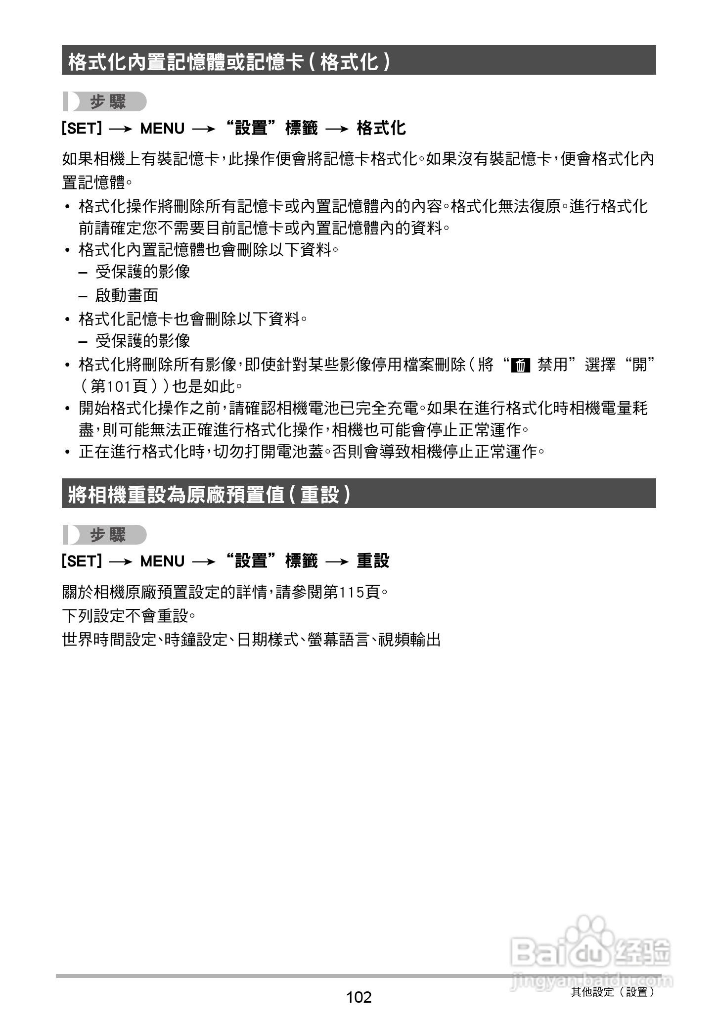 卡西欧EX-ZS30数码相机说明书:[11]