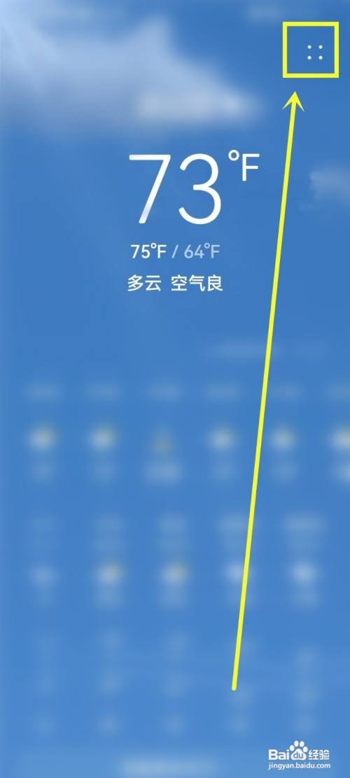 华为天气温度在哪里由华氏度到摄氏度