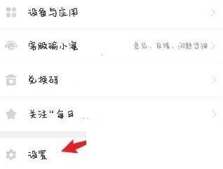 每日瑜伽怎么关闭提醒时间?