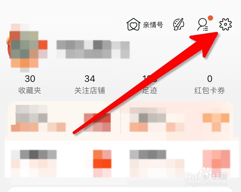 淘宝怎么开通面容支付方式
