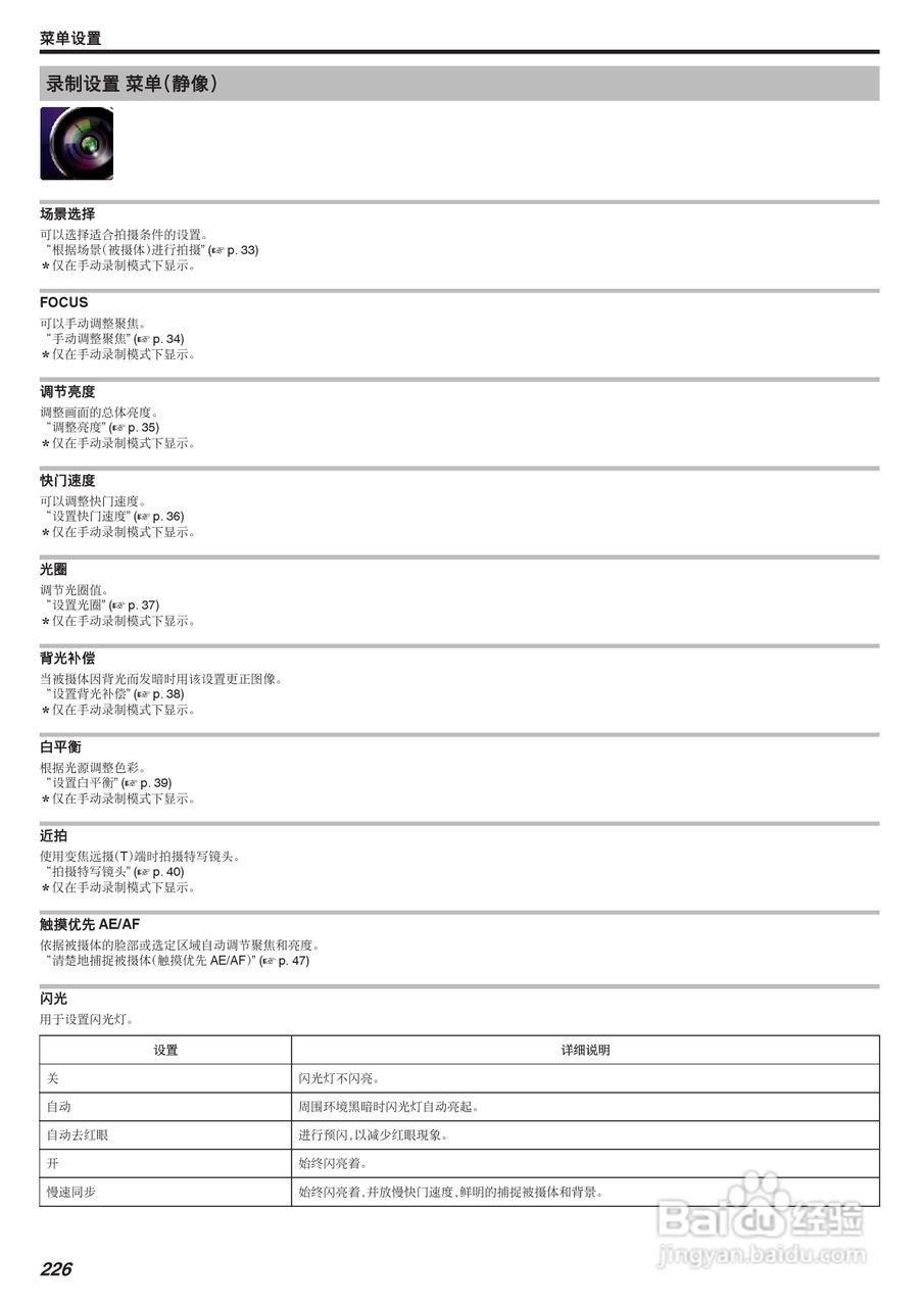 胜利GZ-VX875摄像机使用说明书:[23]