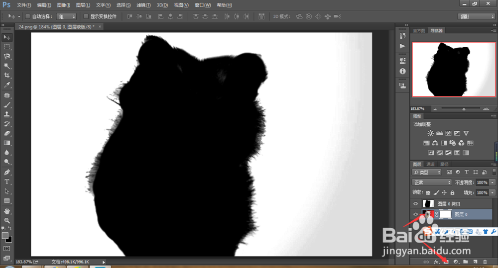 ps抠图的小技巧