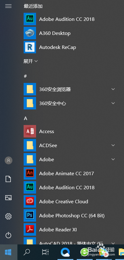 把微软账户从win10电脑上删除的操作方法