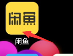 闲鱼里面怎么退出鱼塘