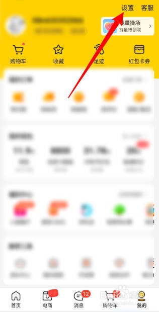 美团APP怎么设置指纹支付