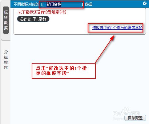 商业智能FineBI使用教程：[10]构建自循环列