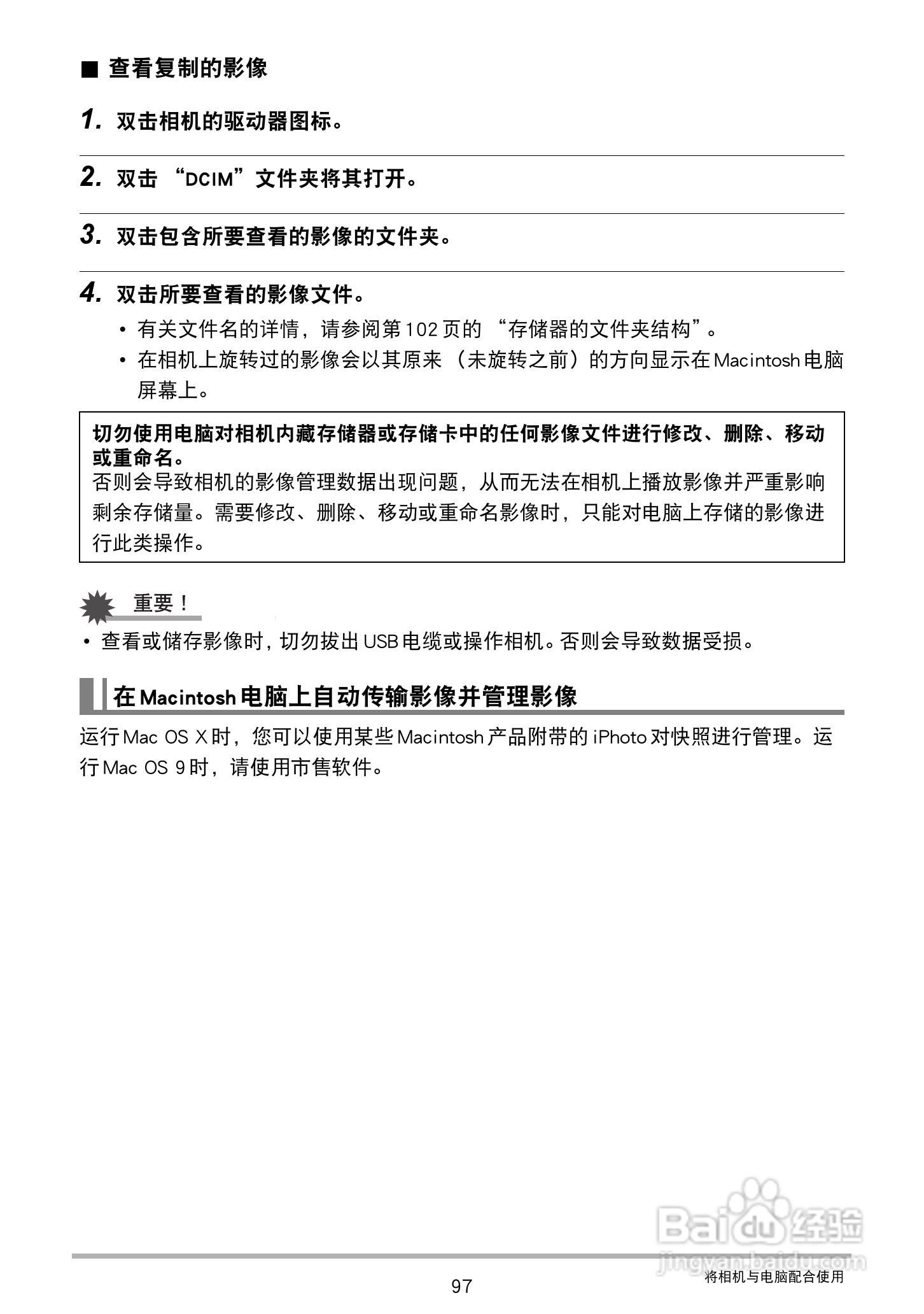 卡西欧EX-Z3000数码相机说明书:[10]
