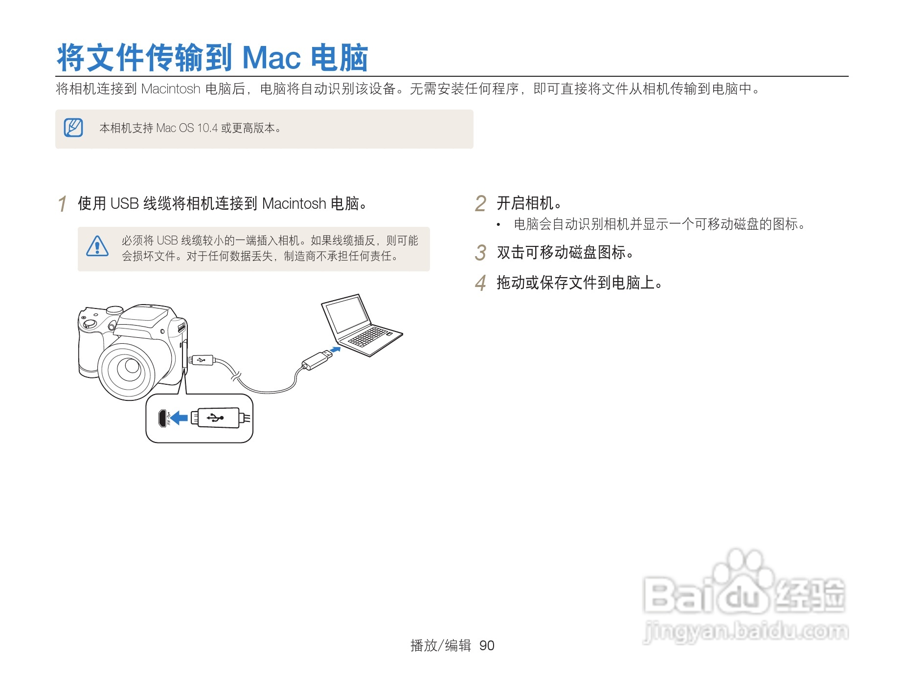 三星WB101数码相机说明书:[10]