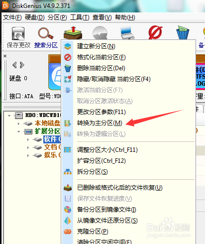 怎么无损增加系统C盘空间