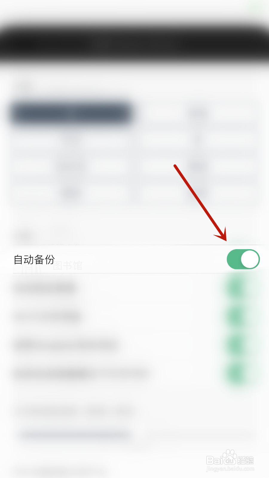 Notes Writer怎么打开自动备份