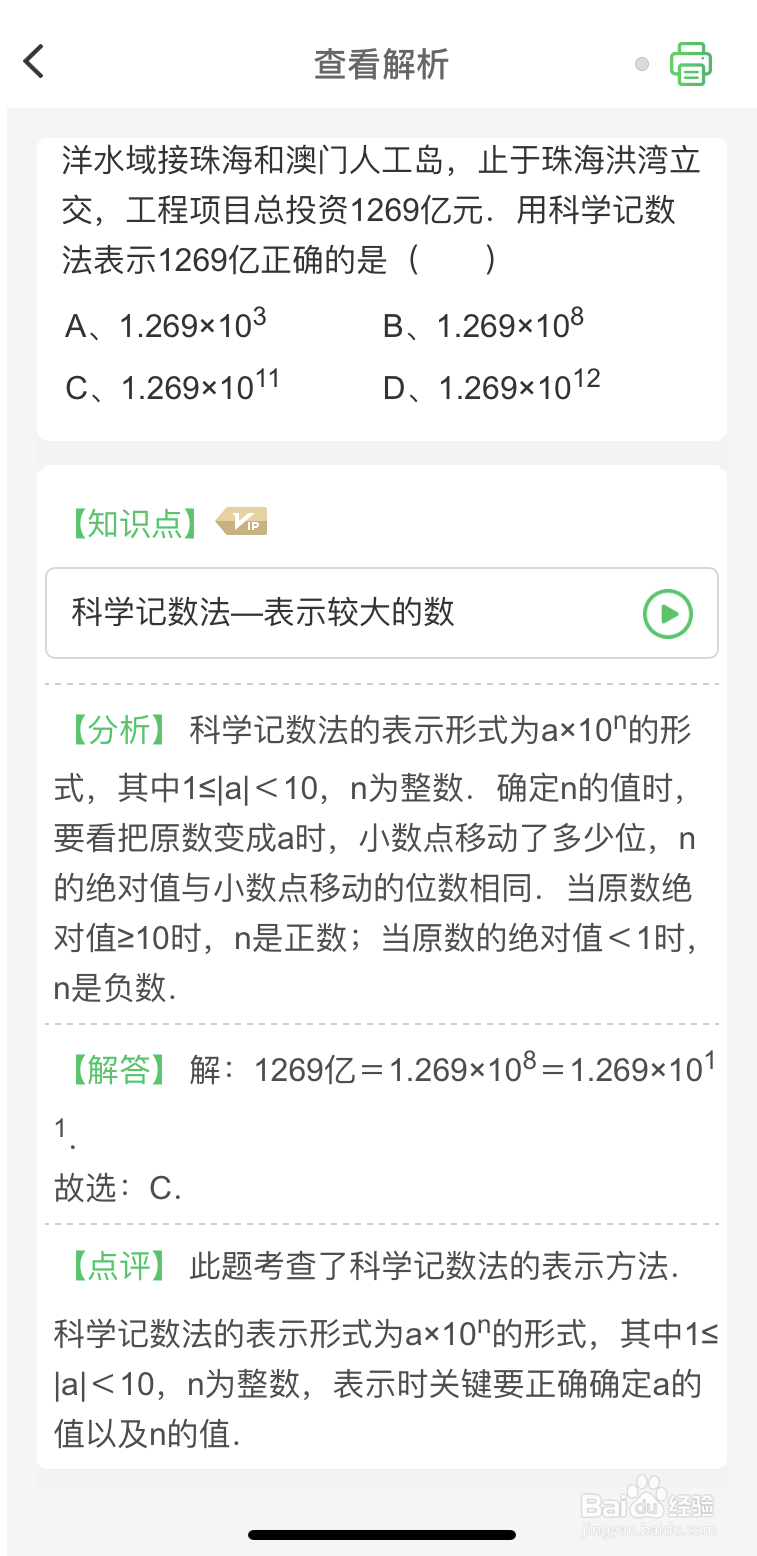伴印错题打印机使用测评,这是什么样的打印机