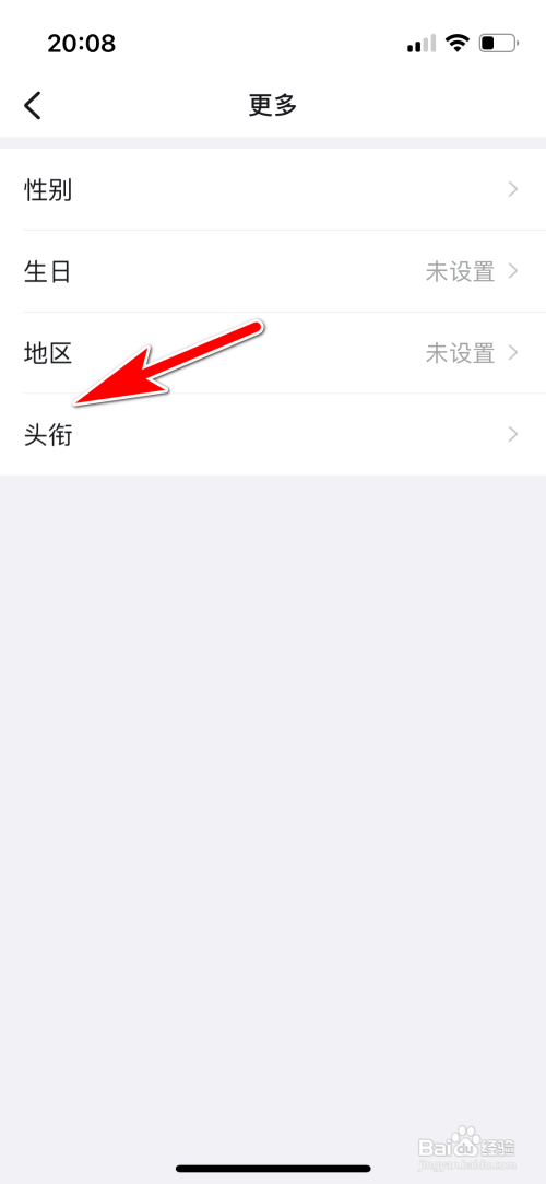 钉钉如何设置不再对外展示头衔