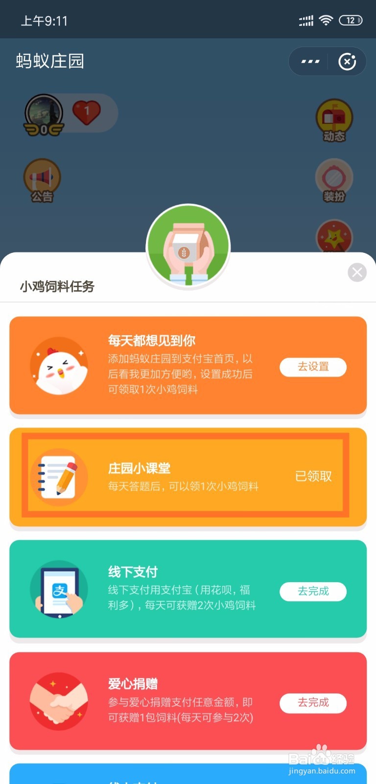 小鸡家签约支付宝自动缴费后什么时候扣款