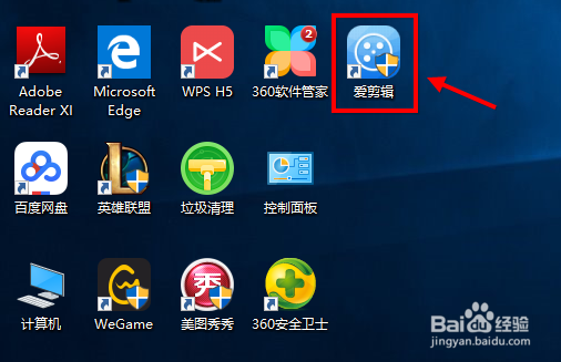 爱剪辑怎么添加音乐 爱剪辑如何导入音频