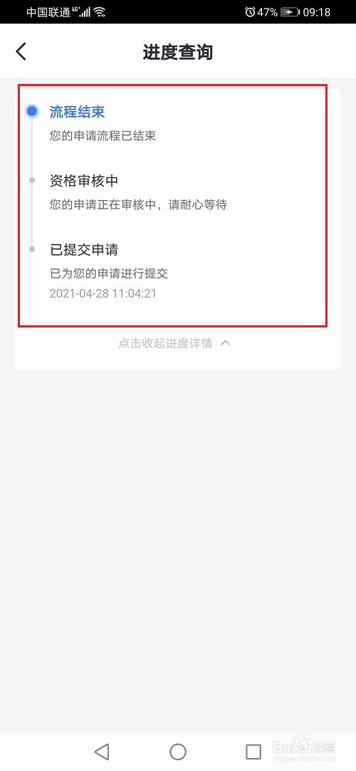 掌上生活怎么查看汽车分期进度