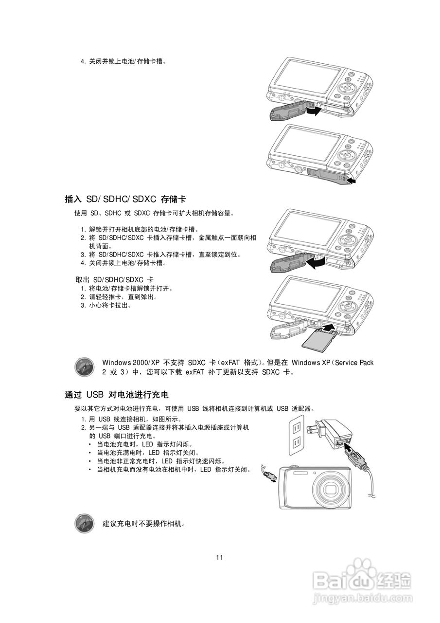 海尔DC-S70数码相机使用说明书:[2]