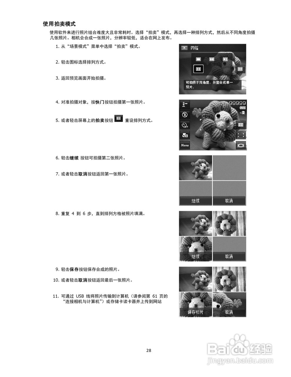 海尔DC-T80数码相机使用说明书:[3]