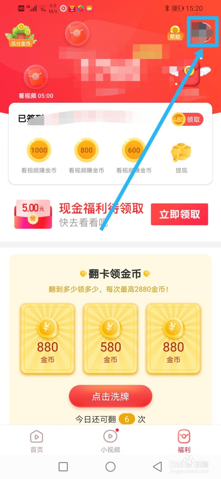 火火视频极速版怎么关闭程序化广告展示设置？