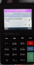 建行pos机怎么连接wifi