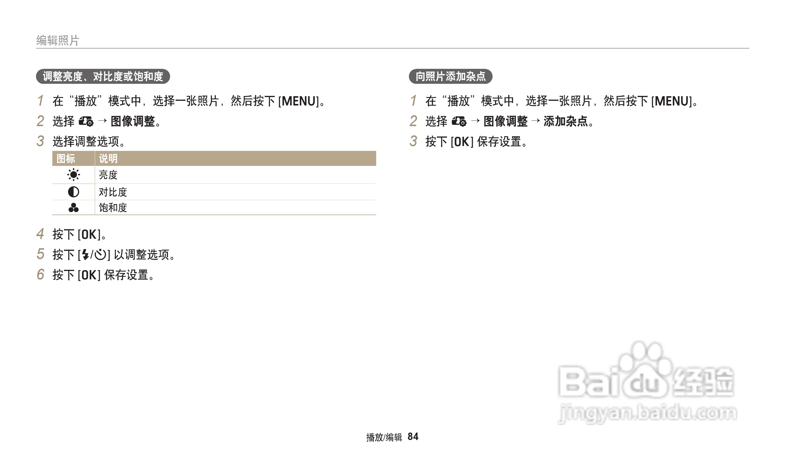 三星ST71T数码相机说明书:[9]