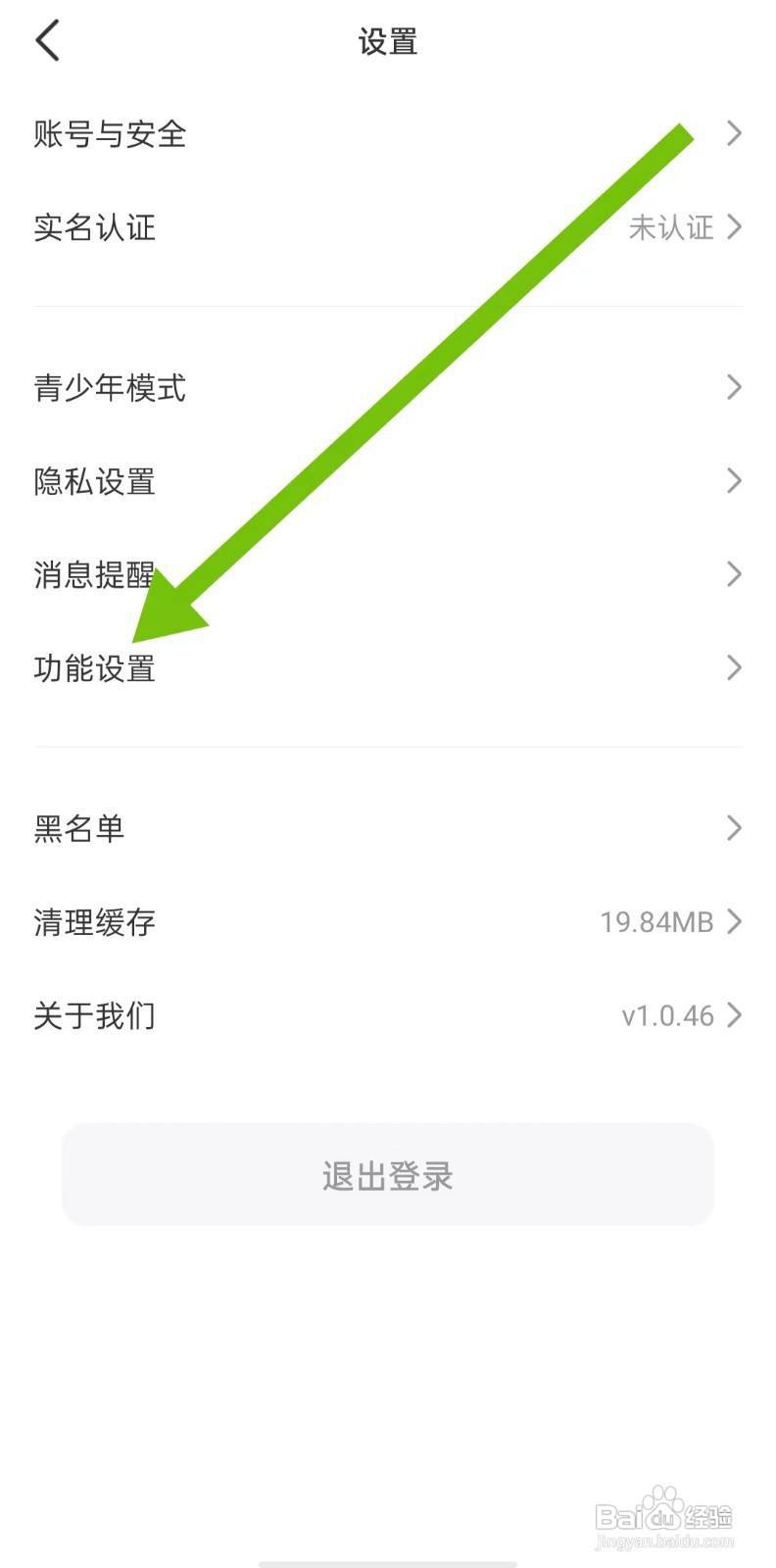 暖暖部落App如何开启屏幕常亮