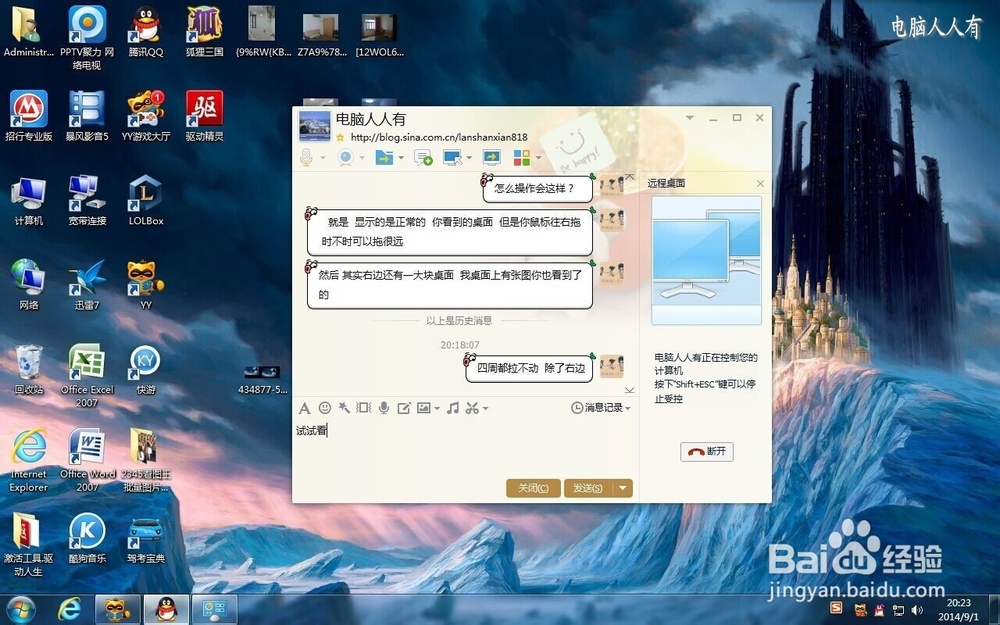 案例分析：[20]两个桌面
