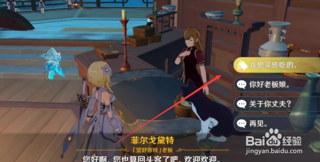 原神清炒虾仁菜谱怎么获得