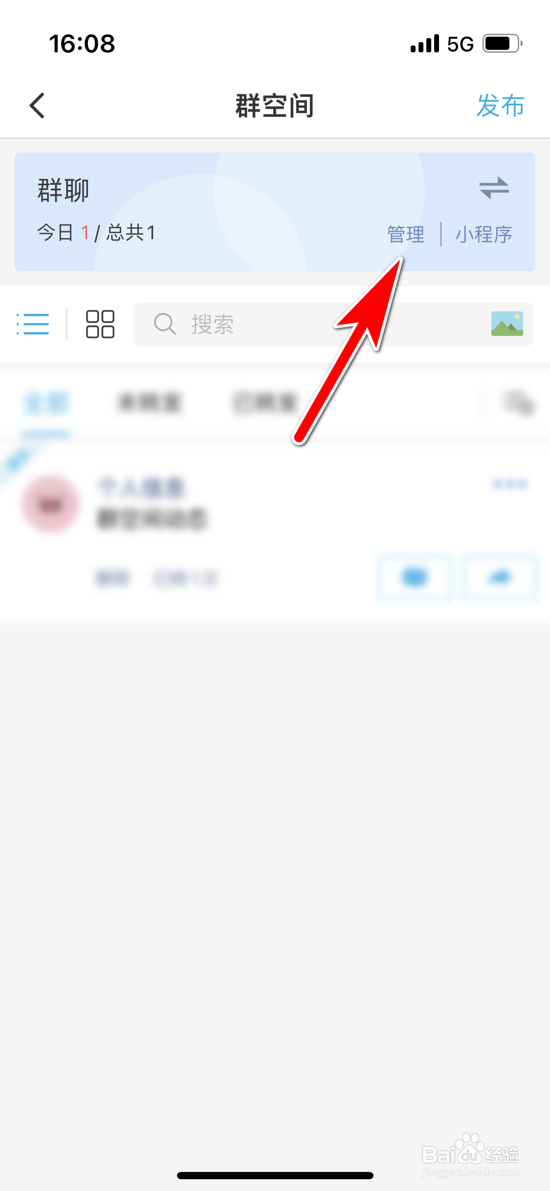 微脉圈如何禁止群空间成员转发素材