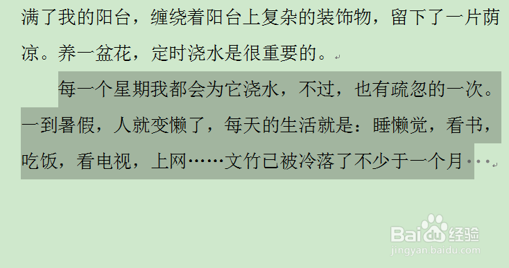 word局部文字如何对齐