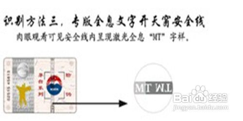 贵州茅台酒怎样判断真假？