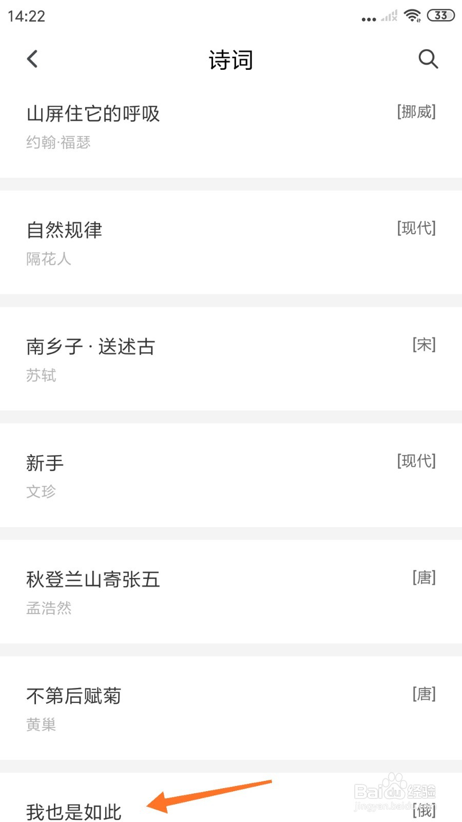 句独中怎么查看我也是如此