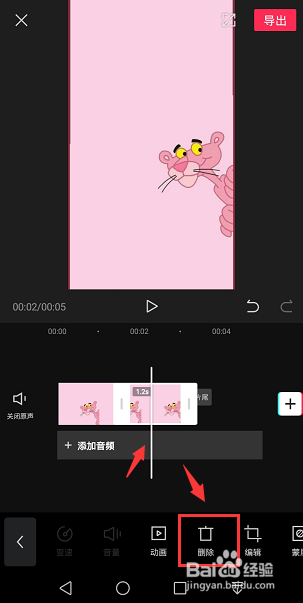 剪辑视频怎么将不要的片段分割删除