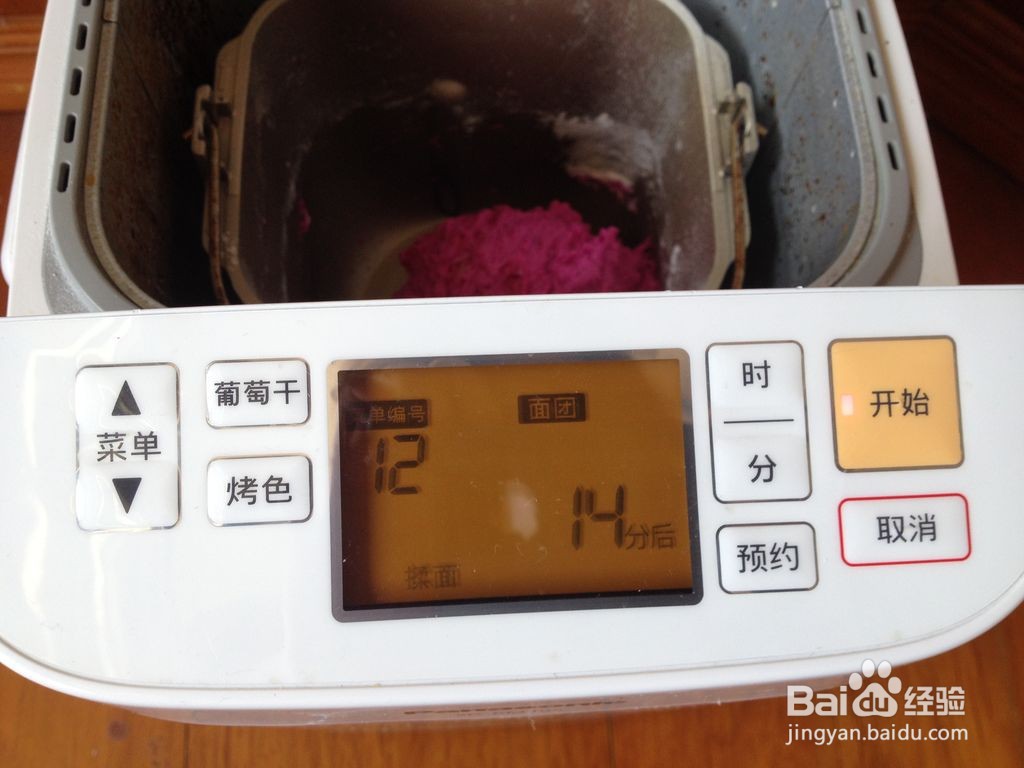 火龙果花瓣吐司的做法