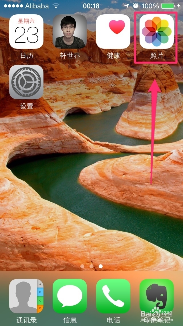 iOS8技巧：[18]如何快速改变iPhone照片的角度