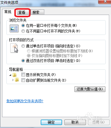 win 7怎么看得到隐藏文件