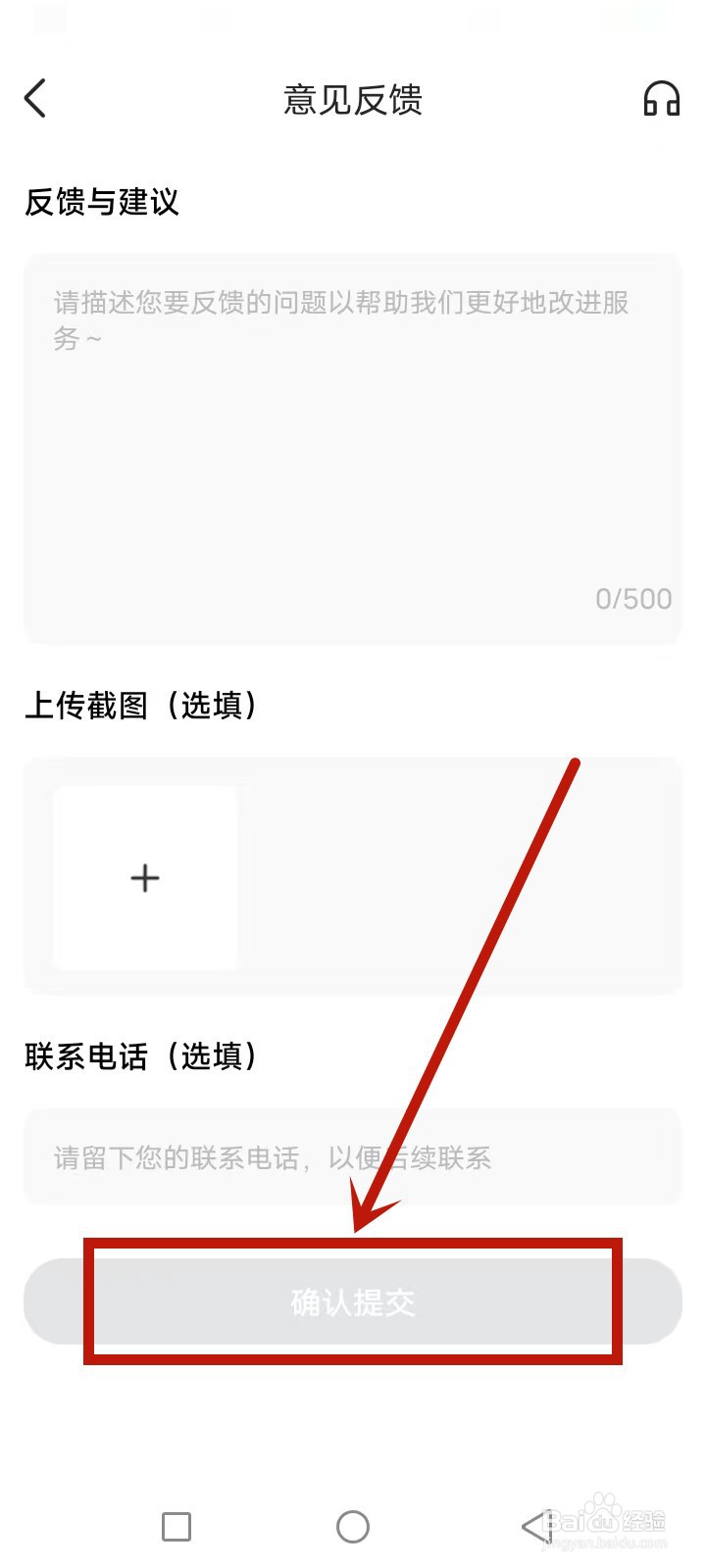 蝉妈妈怎么投诉