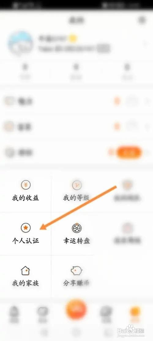 Y播身份认证在哪里操作