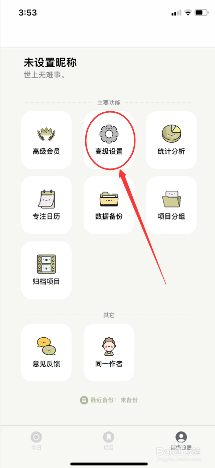 须臾APP怎么设置最低提交时间为25分钟