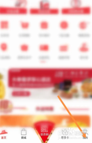 必胜客APP如何绑定礼品卡