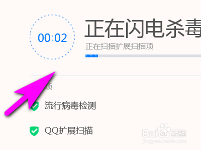 电脑qq中毒了怎么办？