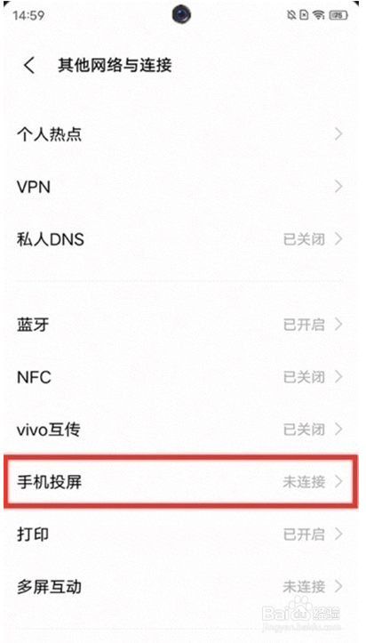iqooneo5活力版怎么投屏
