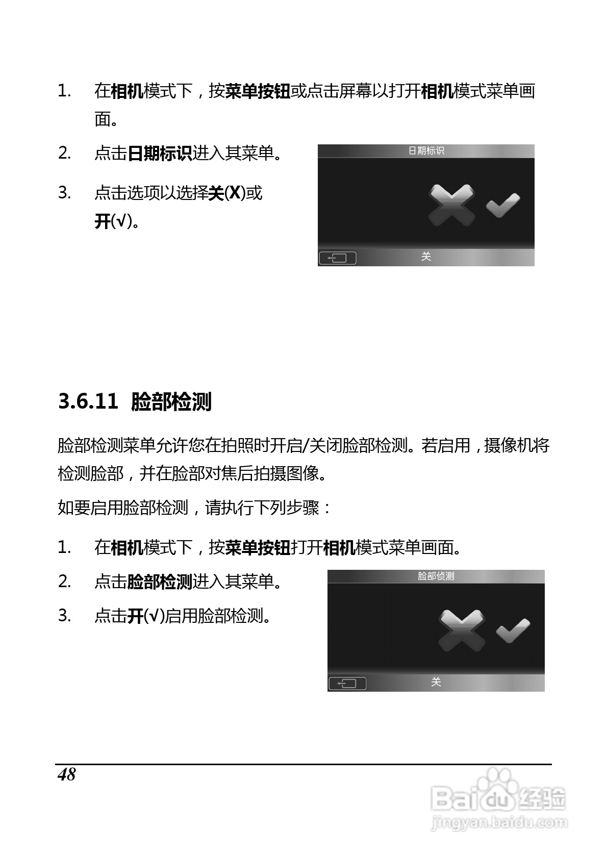 BenQ D33数码摄像机使用说明书:[7]