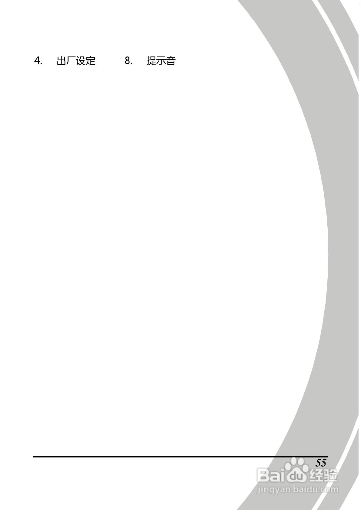 BenQ D28数码摄像机使用说明书:[8]