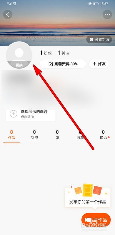 快手换不了头像怎么办