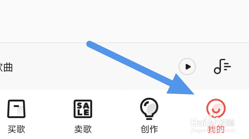 音乐蜜蜂APP怎样进行清除缓存操作