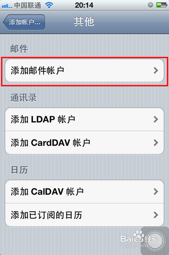 iphone上怎么用QQ邮箱