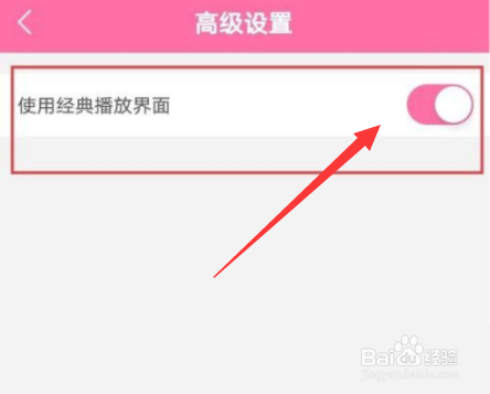 韩剧tv怎么使用经典播放界面