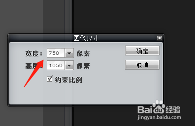 如何利用ps在线精简版更改照片尺寸大小
