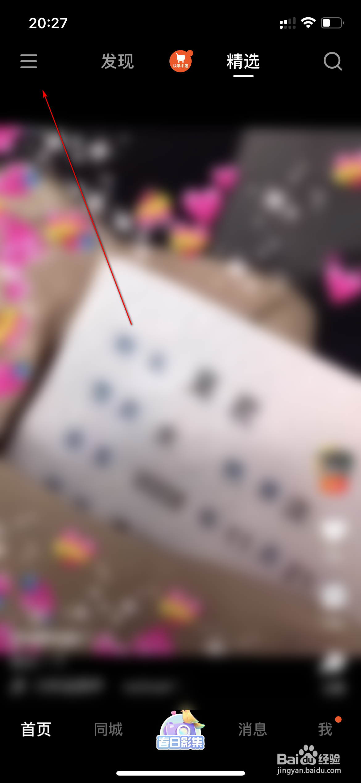 快手怎么打开深色模式