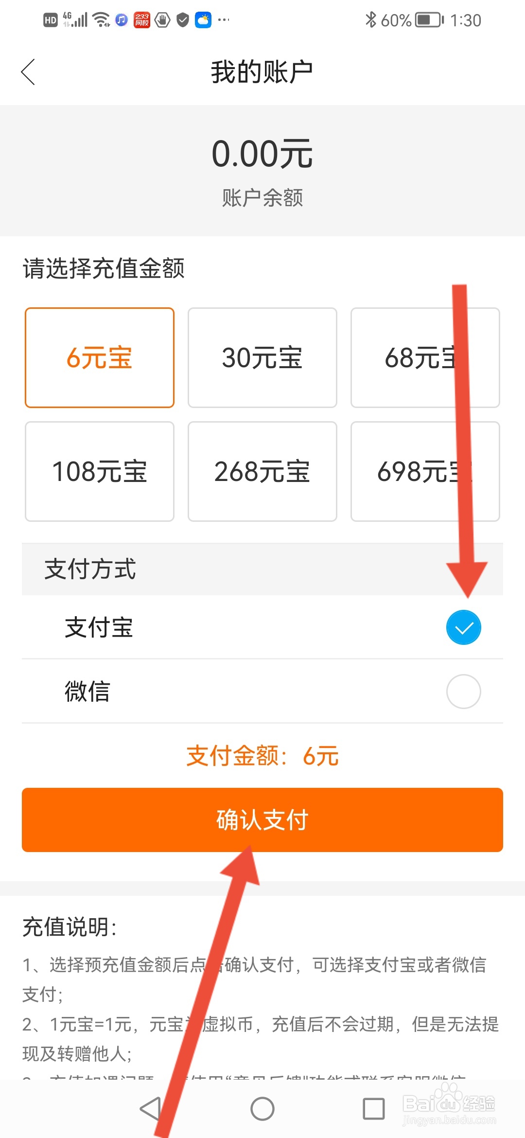 编程狮怎么充值元宝